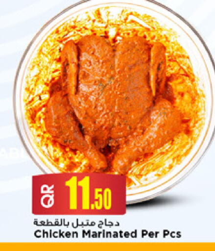 available at Marza Hypermarket in Qatar - Al Shamal