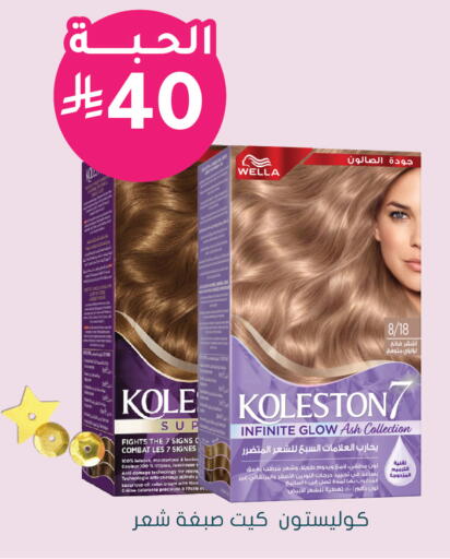 available at Nahdi in KSA, Saudi Arabia, Saudi - Unayzah