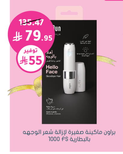 available at Nahdi in KSA, Saudi Arabia, Saudi - Al Qunfudhah