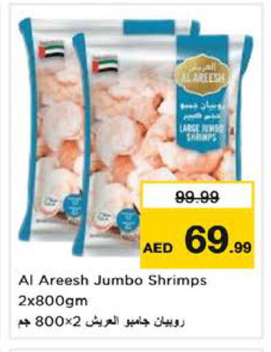 available at نستو هايبرماركت in الإمارات العربية المتحدة , الامارات - الشارقة / عجمان