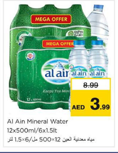 available at نستو هايبرماركت in الإمارات العربية المتحدة , الامارات - دبي