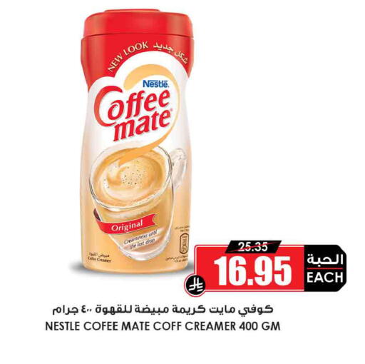 available at أسواق النخبة in مملكة العربية السعودية, السعودية, سعودية - وادي الدواسر