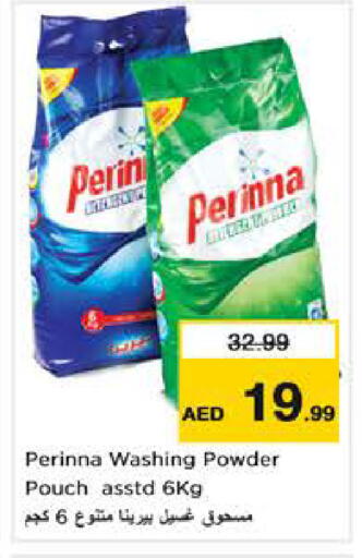 available at نستو هايبرماركت in الإمارات العربية المتحدة , الامارات - الشارقة / عجمان