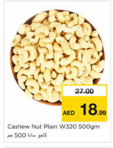 available at Nesto Hypermarket in UAE - Sharjah / Ajman