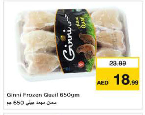 available at Nesto Hypermarket in UAE - Sharjah / Ajman