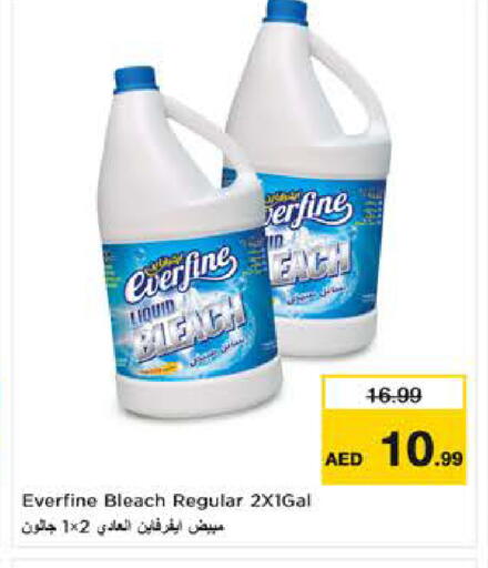 available at نستو هايبرماركت in الإمارات العربية المتحدة , الامارات - ٱلْعَيْن‎