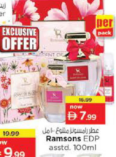 available at نستو هايبرماركت in الإمارات العربية المتحدة , الامارات - ٱلْعَيْن‎