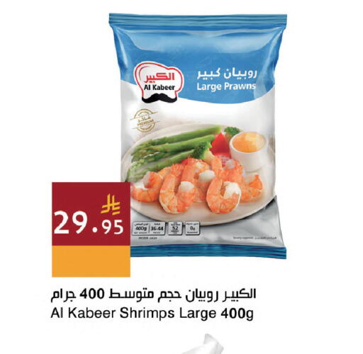 available at اسواق هلا in مملكة العربية السعودية, السعودية, سعودية - المنطقة الشرقية