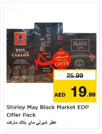 available at نستو هايبرماركت in الإمارات العربية المتحدة , الامارات - الشارقة / عجمان