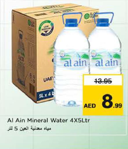 available at Nesto Hypermarket in UAE - Sharjah / Ajman