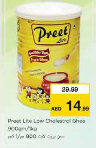available at نستو هايبرماركت in الإمارات العربية المتحدة , الامارات - الشارقة / عجمان