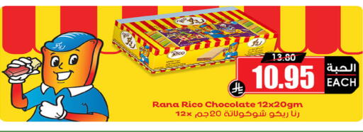 available at أسواق النخبة in مملكة العربية السعودية, السعودية, سعودية - حفر الباطن