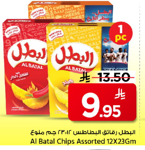 Potato available at مارك & سيف in مملكة العربية السعودية, السعودية, سعودية - الخبر‎