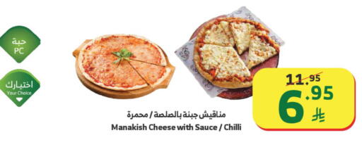 Chilli available at الراية in مملكة العربية السعودية, السعودية, سعودية - نجران