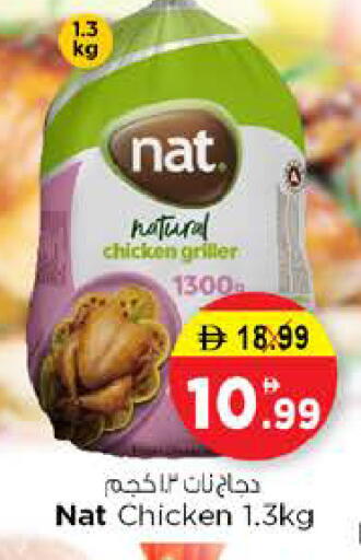 available at Nesto Hypermarket in UAE - Sharjah / Ajman