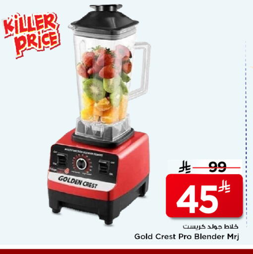 available at مارك & سيف in مملكة العربية السعودية, السعودية, سعودية - الأحساء‎