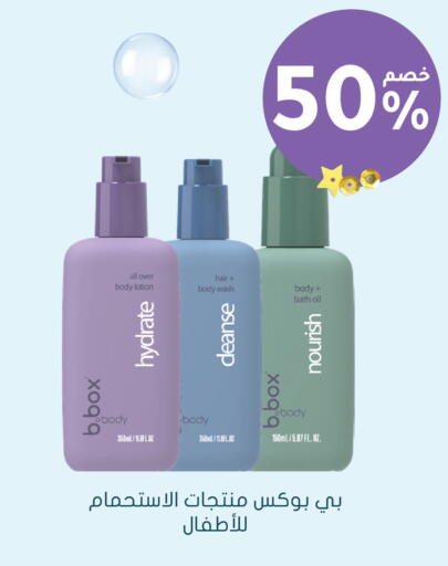 available at Nahdi in KSA, Saudi Arabia, Saudi - Sakaka