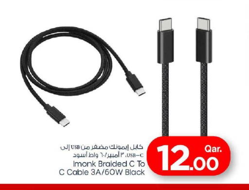 available at مارك & سيف in قطر - أم صلال