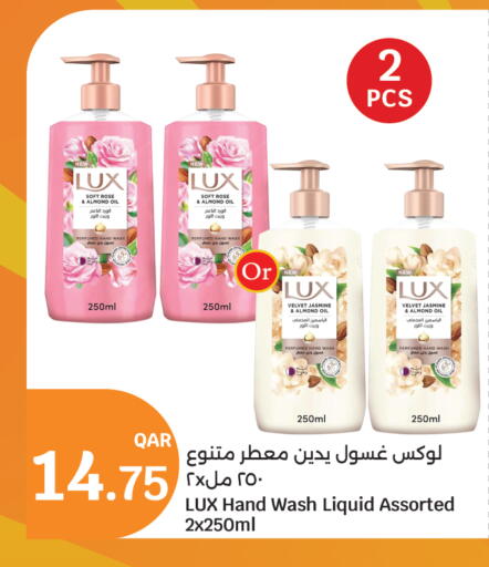 available at سيتي هايبرماركت in قطر - الضعاين