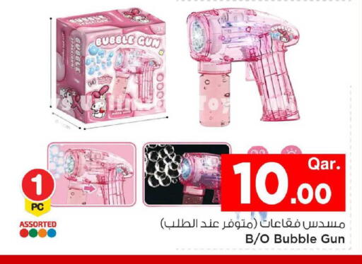 available at مارك & سيف in قطر - أم صلال