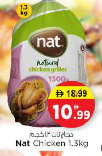 available at Nesto Hypermarket in UAE - Sharjah / Ajman