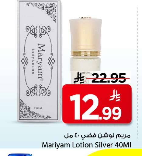 available at Mark & Save in KSA, Saudi Arabia, Saudi - Al Hasa