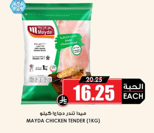 available at أسواق النخبة in مملكة العربية السعودية, السعودية, سعودية - الباحة