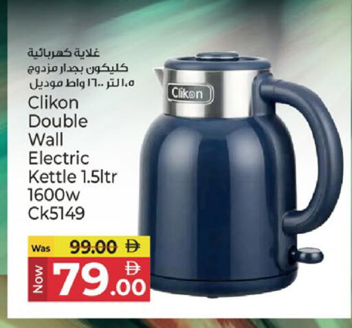 available at كنز هايبرماركت in الإمارات العربية المتحدة , الامارات - الشارقة / عجمان