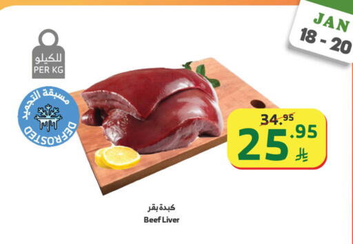 available at Al Raya in KSA, Saudi Arabia, Saudi - Ta'if