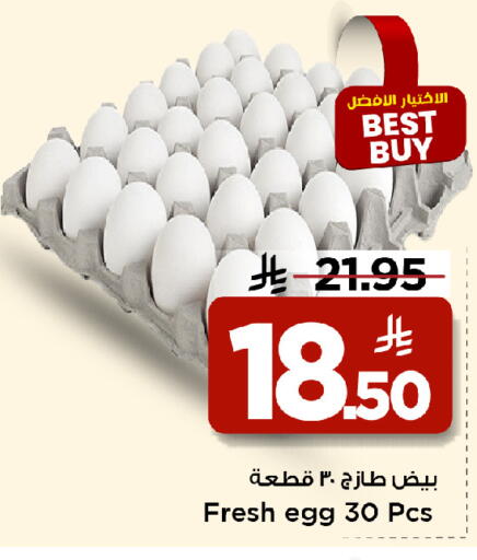 available at Mark & Save in KSA, Saudi Arabia, Saudi - Al Hasa