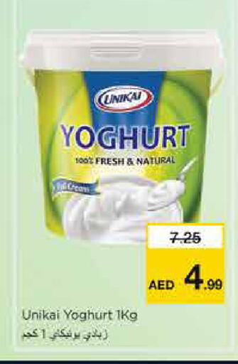 available at نستو هايبرماركت in الإمارات العربية المتحدة , الامارات - الشارقة / عجمان