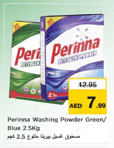 available at نستو هايبرماركت in الإمارات العربية المتحدة , الامارات - الشارقة / عجمان