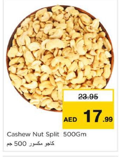 available at نستو هايبرماركت in الإمارات العربية المتحدة , الامارات - دبي