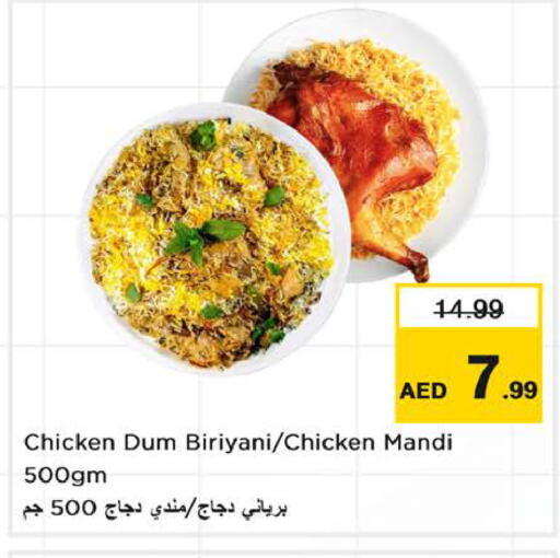 available at نستو هايبرماركت in الإمارات العربية المتحدة , الامارات - الشارقة / عجمان