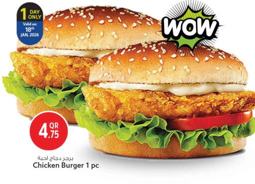 available at Safari Hypermarket in Qatar - Al Rayyan