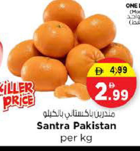 from Pakistan available at نستو هايبرماركت in الإمارات العربية المتحدة , الامارات - الشارقة / عجمان