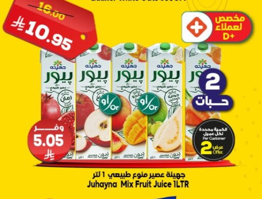 available at Dukan in KSA, Saudi Arabia, Saudi - Yanbu