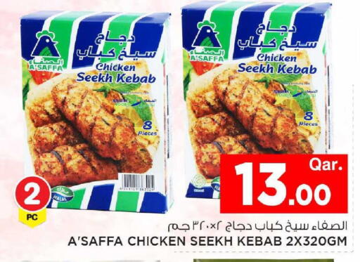 available at مارك & سيف in قطر - أم صلال