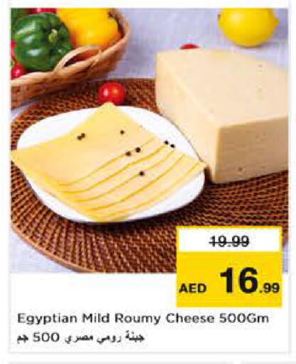 available at نستو هايبرماركت in الإمارات العربية المتحدة , الامارات - أبو ظبي