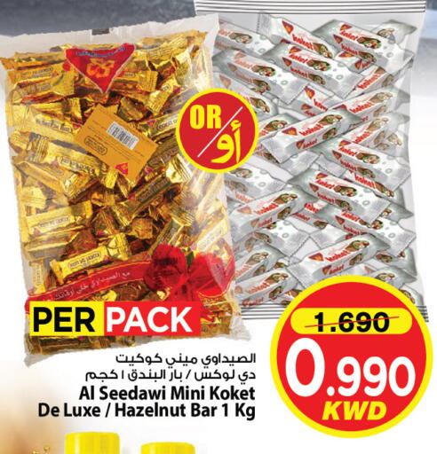 available at Mark & Save in Kuwait - Ahmadi Governorate