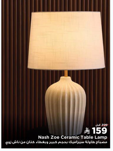 available at هوم بوكس in مملكة العربية السعودية, السعودية, سعودية - جازان