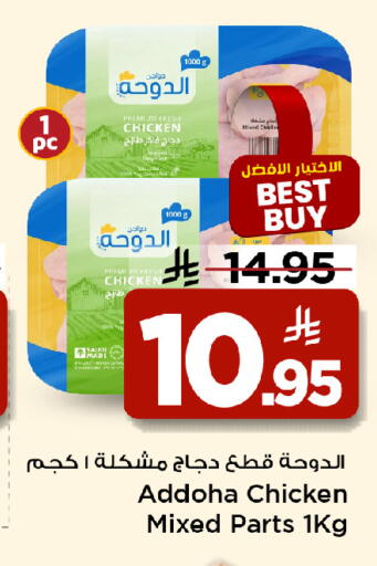 available at مارك & سيف in مملكة العربية السعودية, السعودية, سعودية - الخبر‎