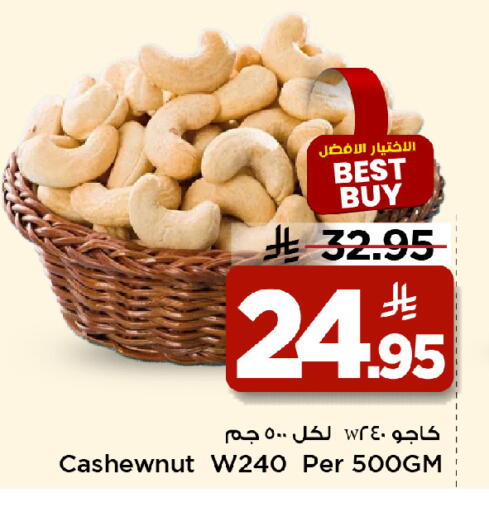 available at Mark & Save in KSA, Saudi Arabia, Saudi - Al Khobar