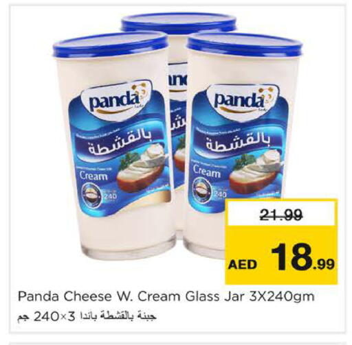 available at نستو هايبرماركت in الإمارات العربية المتحدة , الامارات - دبي