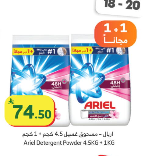 available at Al Raya in KSA, Saudi Arabia, Saudi - Najran