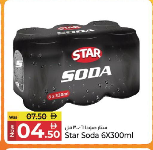 available at كنز هايبرماركت in الإمارات العربية المتحدة , الامارات - الشارقة / عجمان