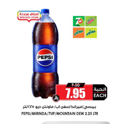 available at Prime Supermarket in KSA, Saudi Arabia, Saudi - Bishah