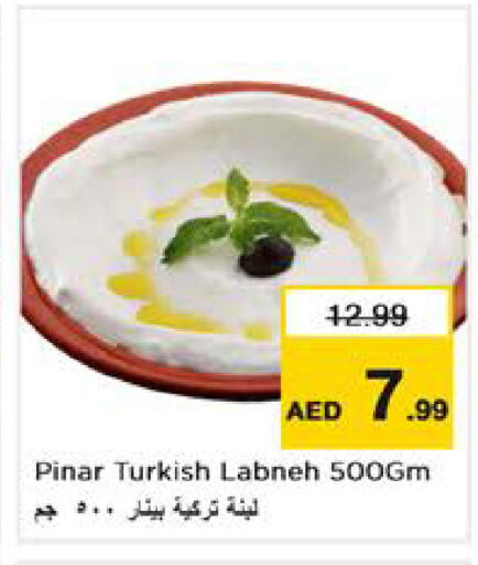 available at نستو هايبرماركت in الإمارات العربية المتحدة , الامارات - الشارقة / عجمان