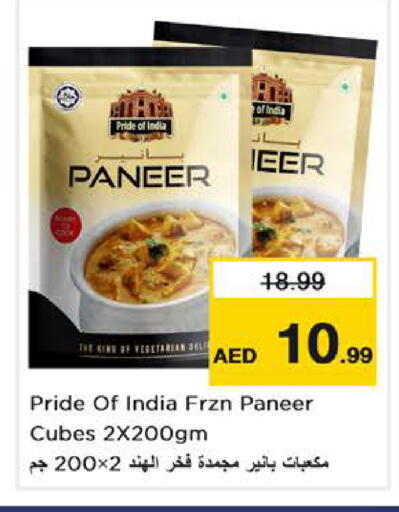 available at نستو هايبرماركت in الإمارات العربية المتحدة , الامارات - دبي