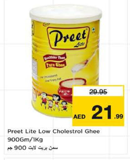 available at Nesto Hypermarket in UAE - Sharjah / Ajman